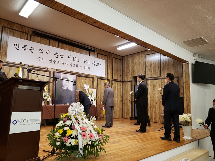 안중근 의사 순국 제111주년 추모식